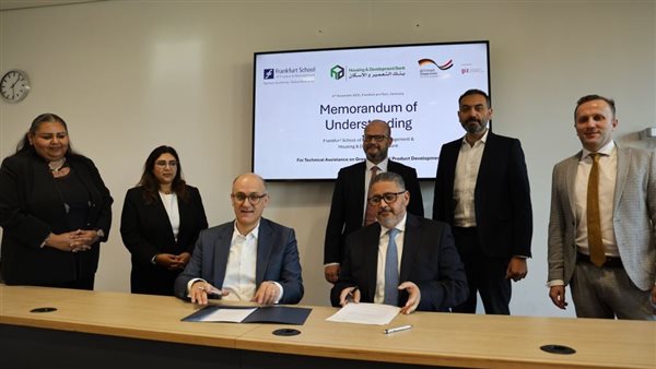 بنك التعمير والإسكان