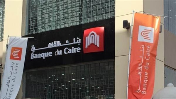 بنك القاهرة