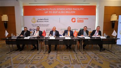 بنك مصر يقود تحالف مصرفي لمنح تمويل بمبلغ 4.261 مليار جنيه لشركة كونكريت بلس