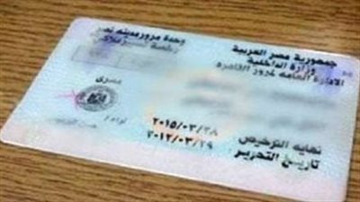 تجديد رخصة القيادة 2026.. الرسوم والأوراق المطلوبة وخطوات الاستعلام