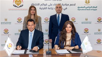 البنك الزراعي المصري يساهم في القضاء على  قوائم الانتظار في عمليات زراعة القرنية  