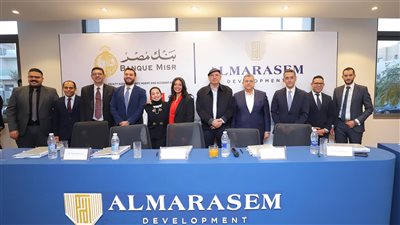 بنك مصر يقود تحالف مصرفي لمنح شركة المراسم الدولية تمويل مشترك بقيمة 8.9 مليار جنيه