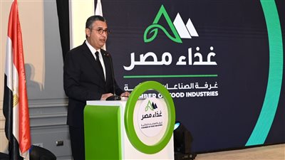 وزير التموين يشارك في المؤتمر السنوي الرابع «غذاء مصر» ويؤكد على تعزيز صناعة غذائية تنافسية ومستدامة