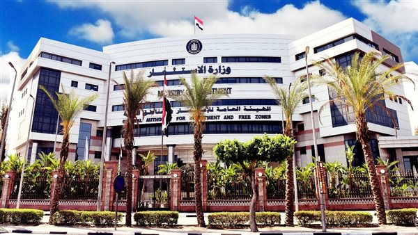 الهيئة العامة للاستثمار