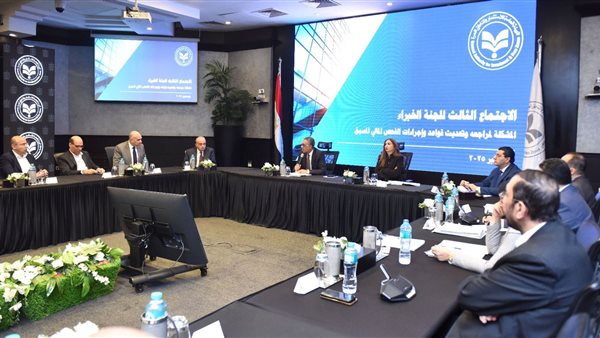 اجتماع هيئة الاستثمار