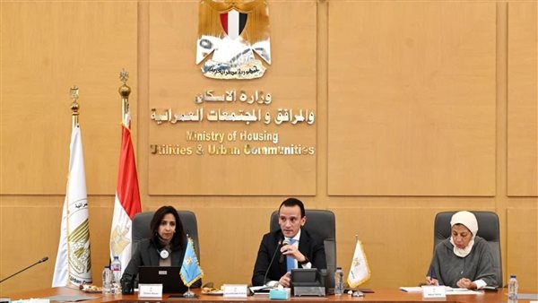 وزارة الاسكان 