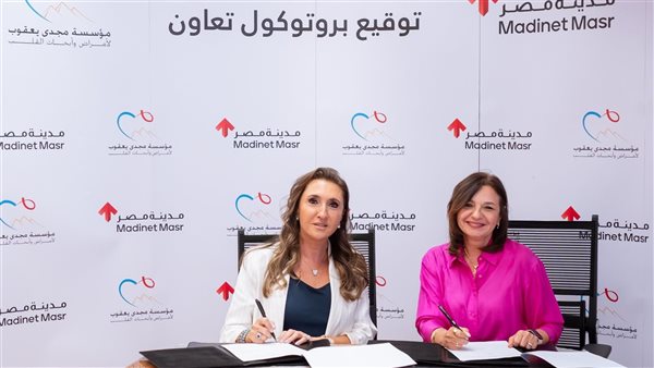 مدينة مصر توقع مع