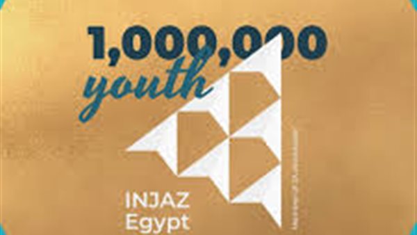 شركة إنجازات المصرية