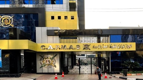 الجهاز المركزي للتعبئة