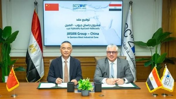 رئيس اقتصادية قناة