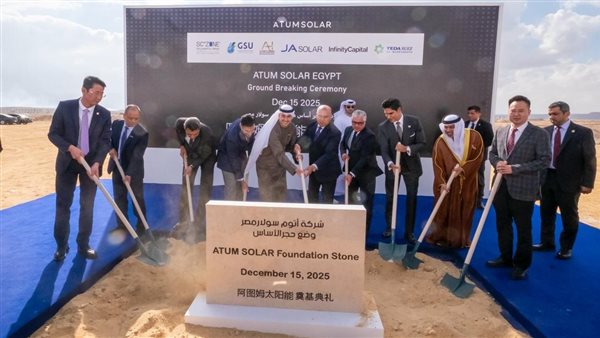 انطلاق مشروع أتوم