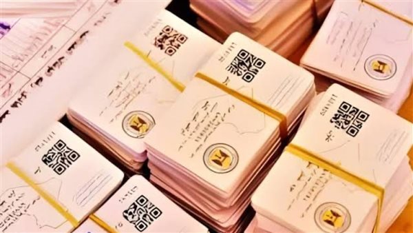 الكارت الموحد 