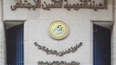 استعلم عن بيانات التأمينات الاجتماعية أونلاين في دقايق