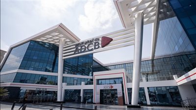 إنجاز مصرفي غير مسبوق.. بنك أبوظبي التجاري – مصر أفضل جهة عمل في القطاع المصرفي بشهادة دولية