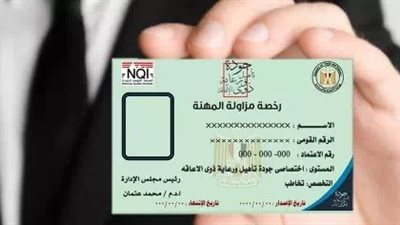 للحصول على رخصة مزاولة المهنة.. خطوات استخراج شهادة قياس مستوى المهارة