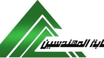 مواجهة الذكاء الاصطناعي.. نقابة المهندسين: التدريب المستمر يصنع الفرق أمام الآلة