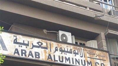أرباح «الألومنيوم العربية» تهبط 89% إلى 2 مليون جنيه في 2025 رغم زيادة المبيعات