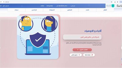 من الأطفال إلى كبار السن.. واعي.نت ترسم خريطة الحماية الرقمية في المجتمع
