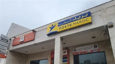 بريد المغرب-ارشيفية 