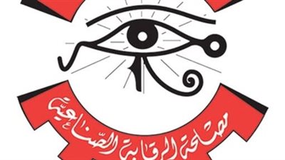 الرقابة الصناعية تفحص 1041 منشأة وتصدر 745 دراسة فنية