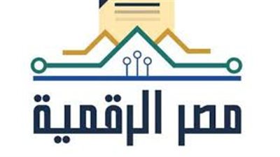 غدا.. وزير الاتصالات يشهد تخرُّج دفعات جديدة من «أجيال مصر الرقمية» بجامعة القاهرة