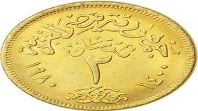 عملة معدنية جديدة فئة 2 جنيه في الطريق    