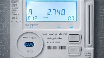 القابضة للكهرباء تُطلق خدمة تسجيل عدادات الكهرباء إلكترونيًا