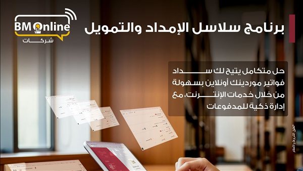 بنك مصر يضيف خدمة 