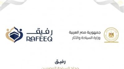 خدمات الحج تدخل العصر الرقمي.. تطبيق «رفيق» لحجاج شركات السياحة رسميًا