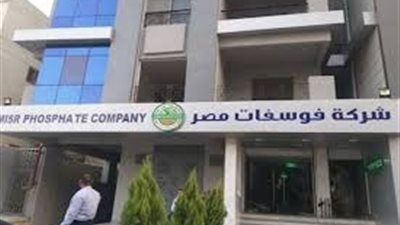 فوسفات مصر تستهدف أسواقًا جديدة عبر تطوير منظومة الفحص ومراقبة الجودة