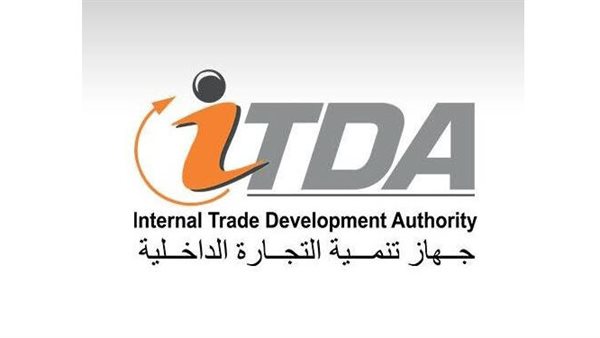 جهاز تنمية التجارة