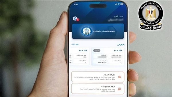 المالية تطلق أول