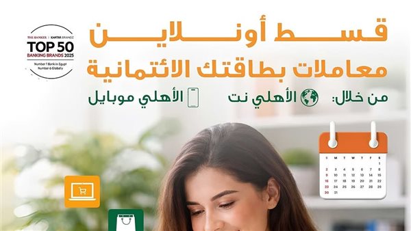تقسيط أونلاين مع