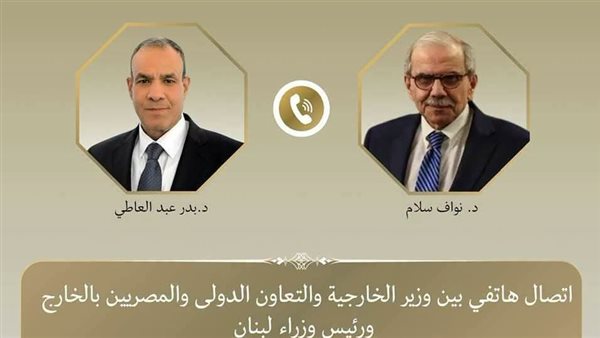 اتصال هاتفي بين وزير