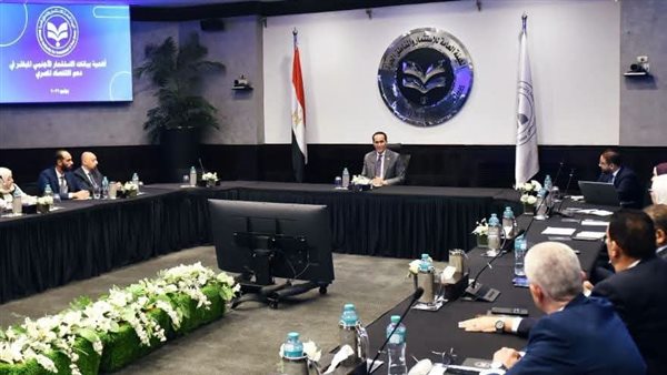 الهيئة العامة للاستثمار