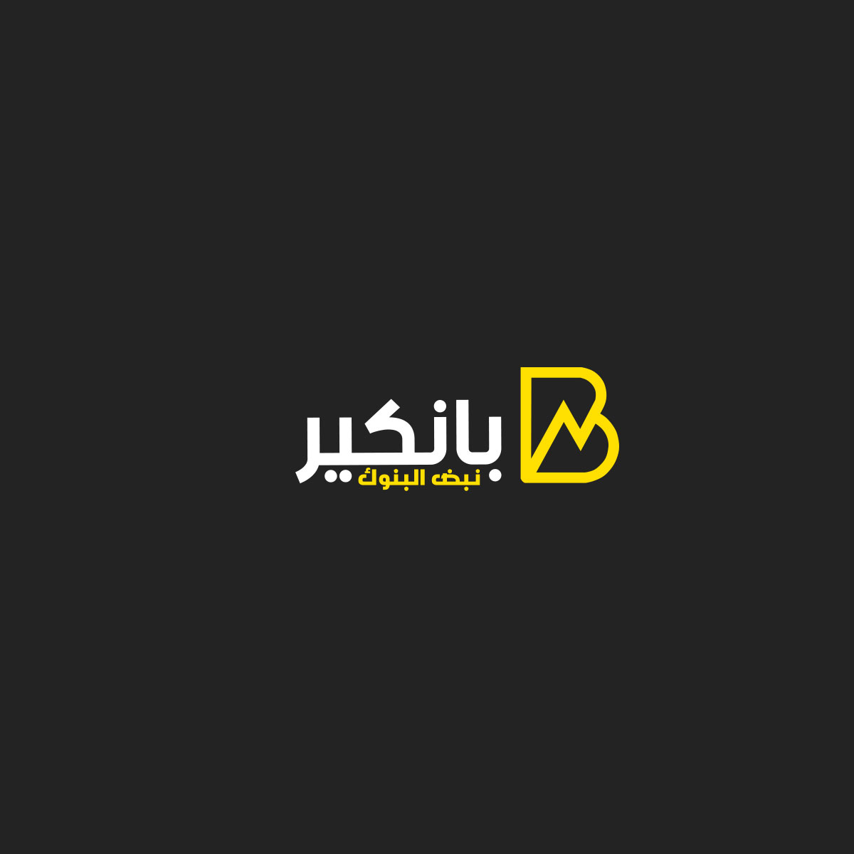 تمويل بدون فائدة ..تفاصيل القرض الحسن من بنك مصر 2021 